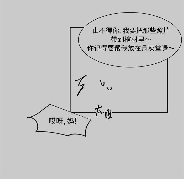 第48话 第 16 页