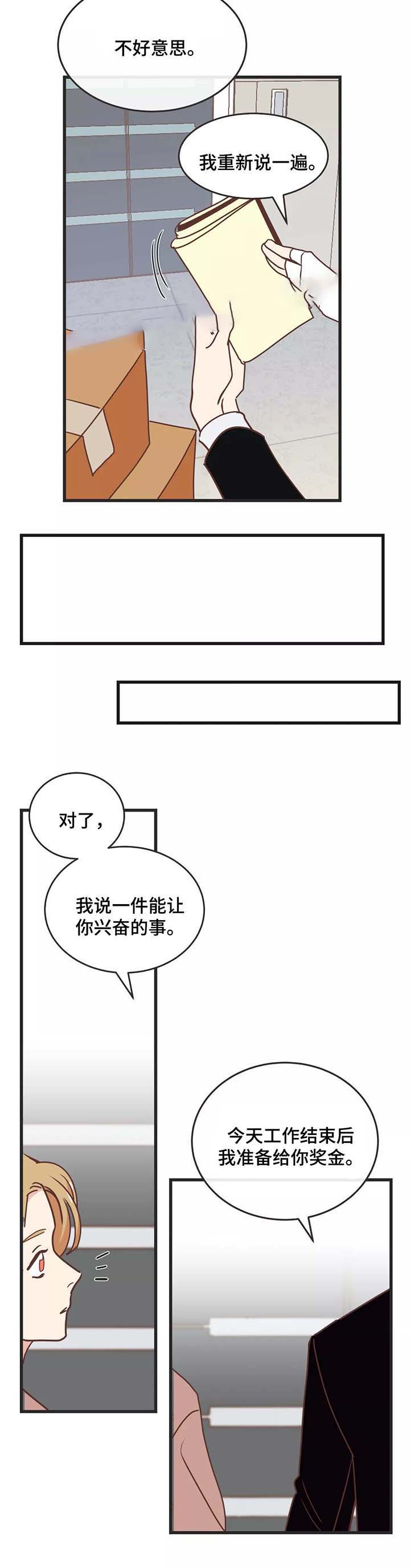 第82话 第82话 第 10 页