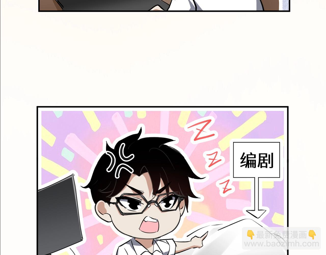 第7期 到底谁才是背锅侠？ 第 9 页