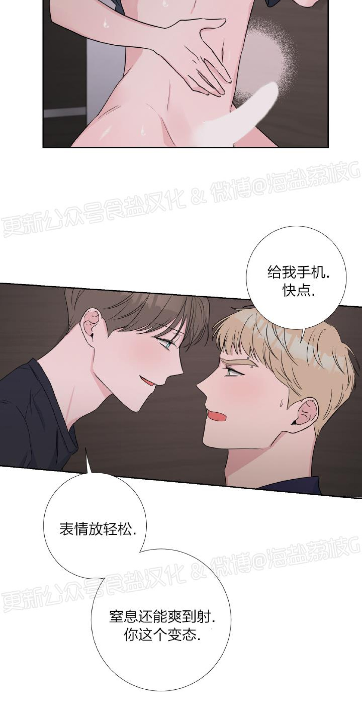 第13话 第 28 页