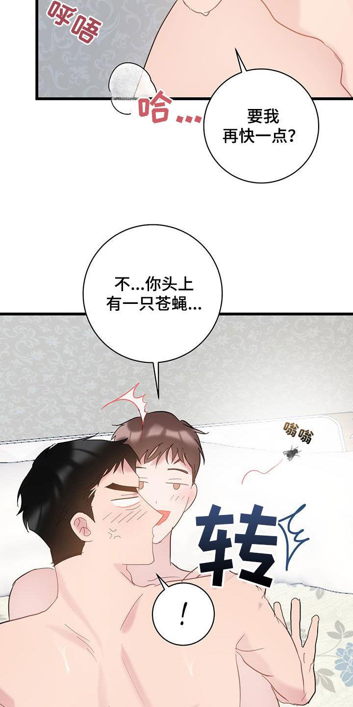 第108话 【第二季】无论如何 第 14 页