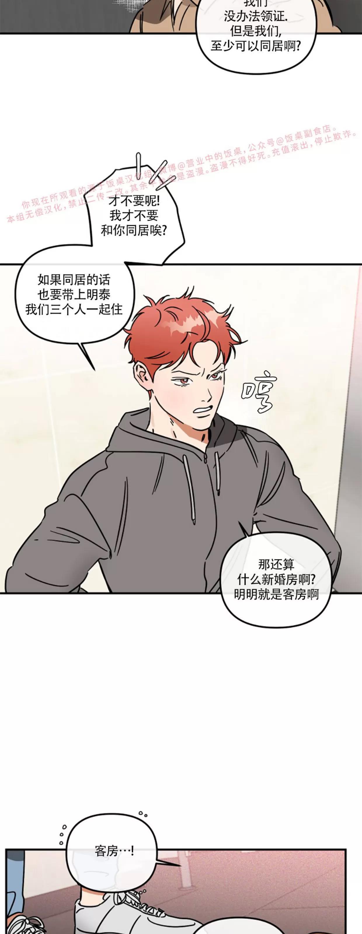 第26话 第 3 页