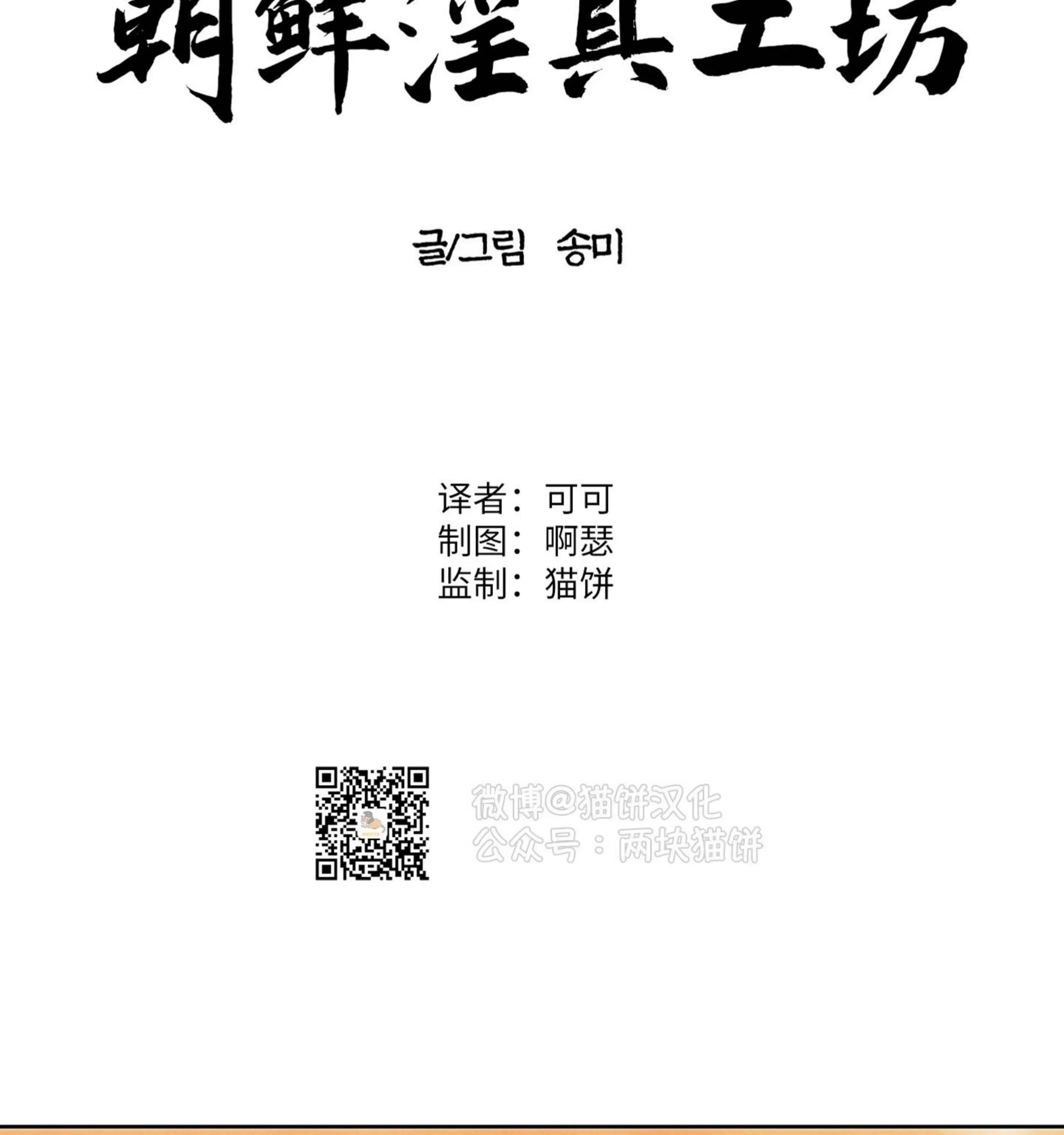 第06话 第 18 页