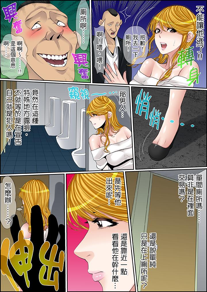 第76话 第 11 页