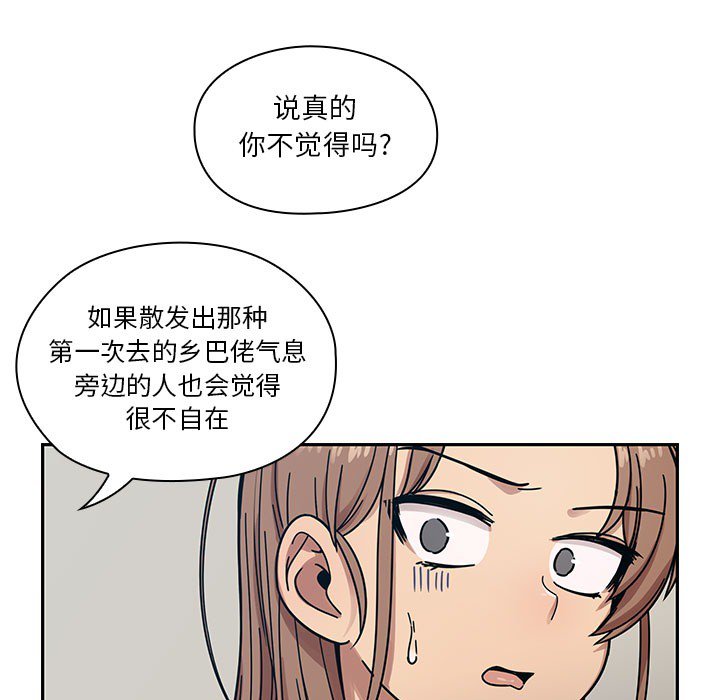 第12话 第 53 页