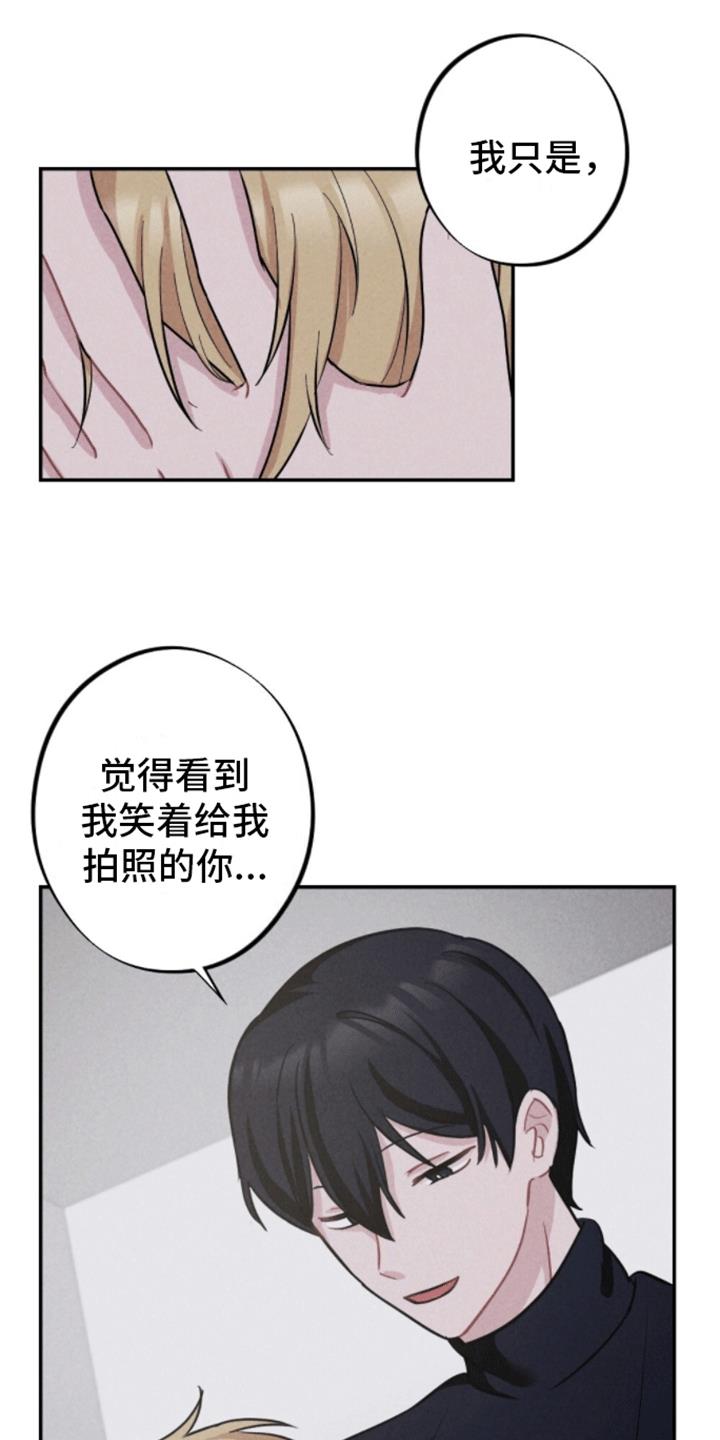 第10话 疯子 第 5 页