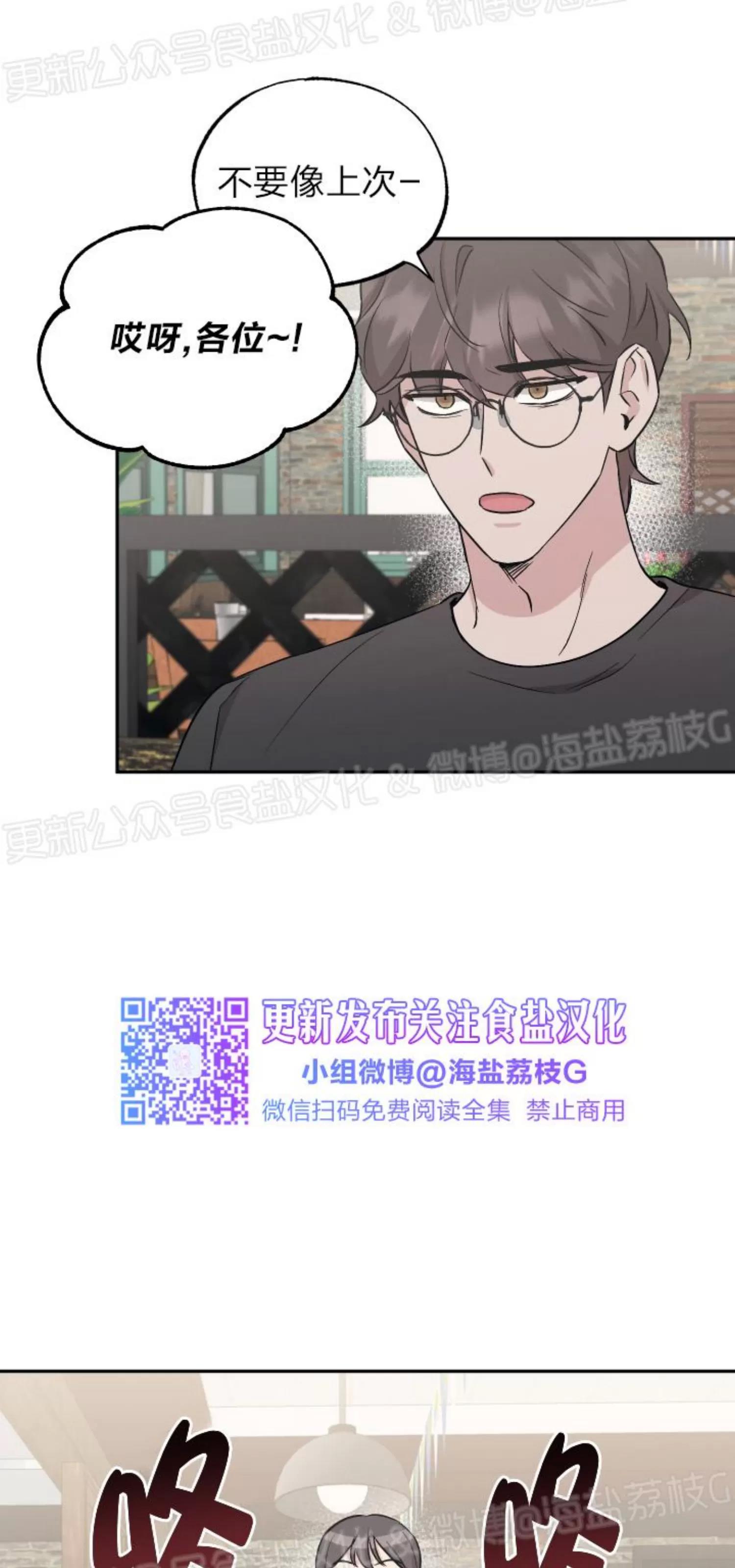 第53话 第 5 页