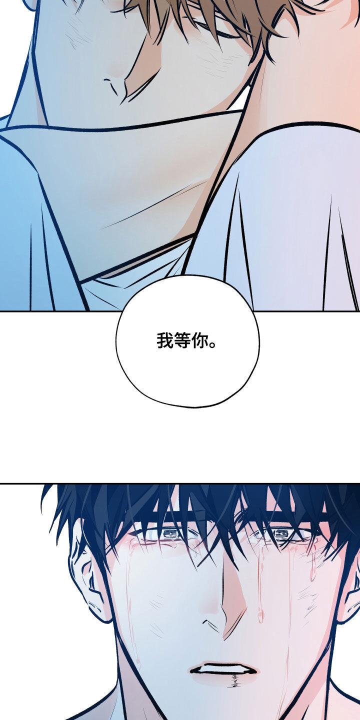 第157话 怎么面对你 第 15 页