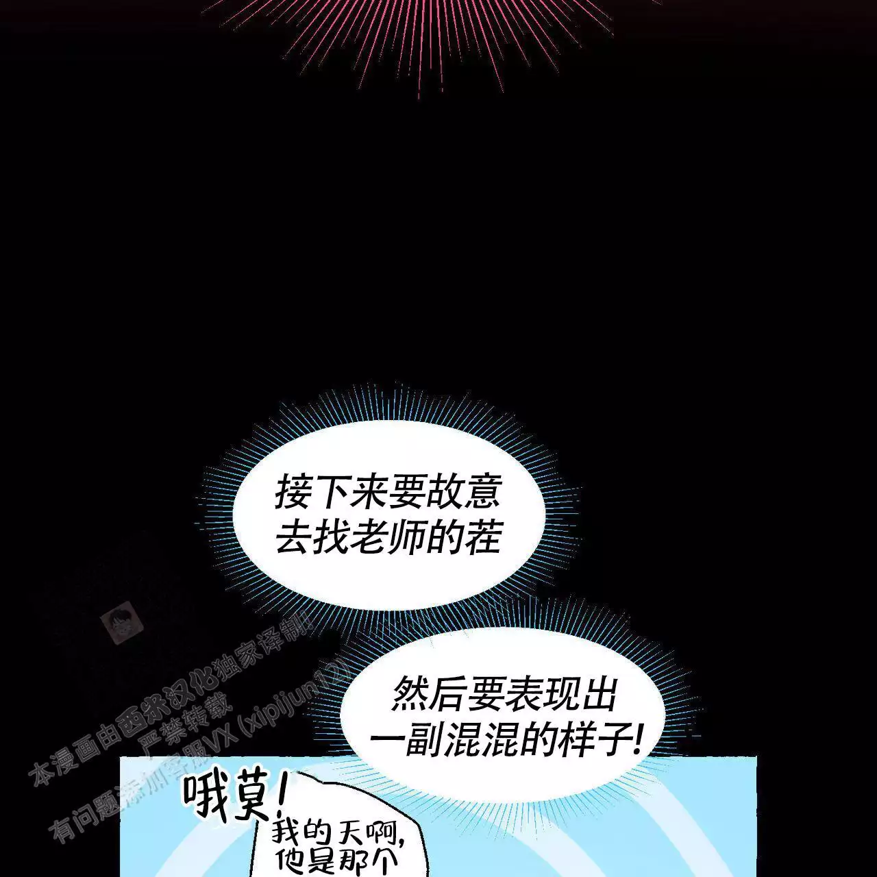 第144话 拿回来 第 6 页