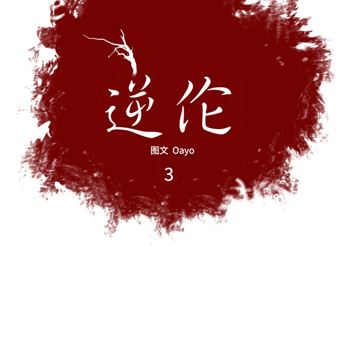 第3话 第 8 页