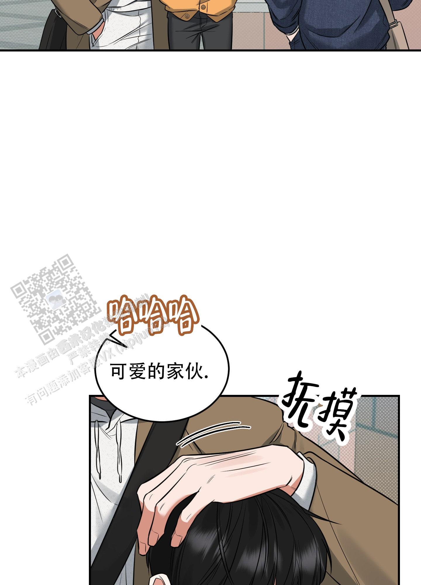 第9话 什么事都没有 第 4 页
