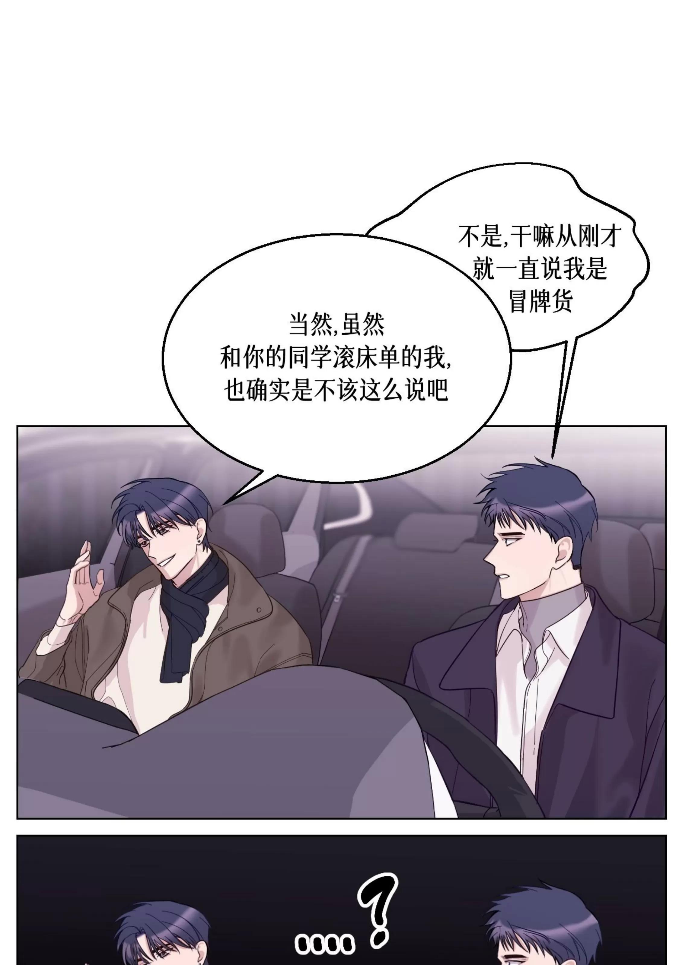 第22话 第 23 页