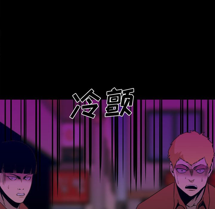 第44话 第 103 页
