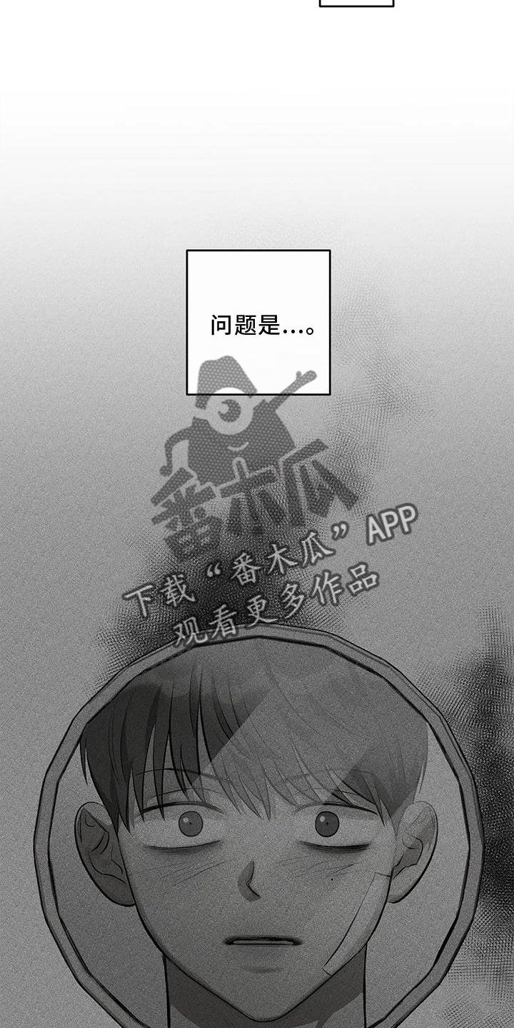 第52话 打电话 第 20 页