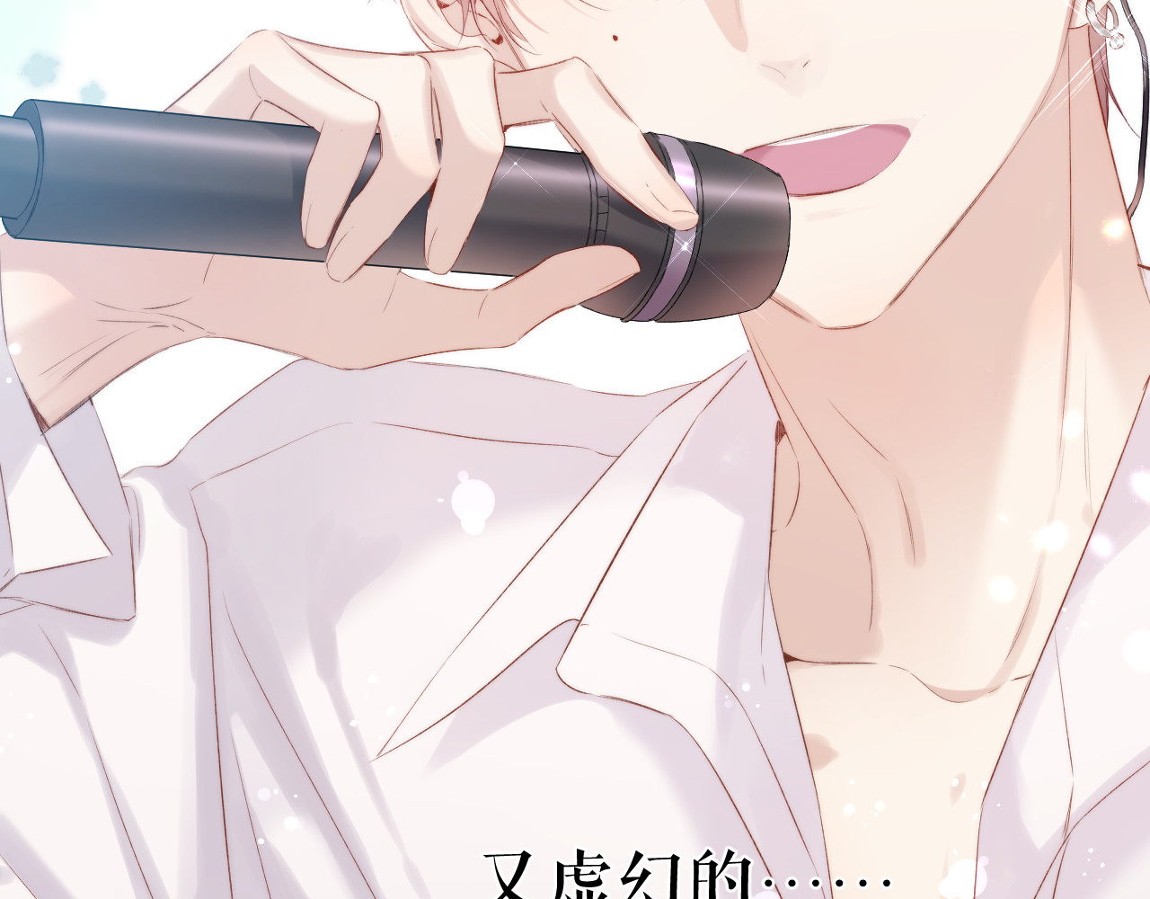 第85话 公开？ 第 86 页