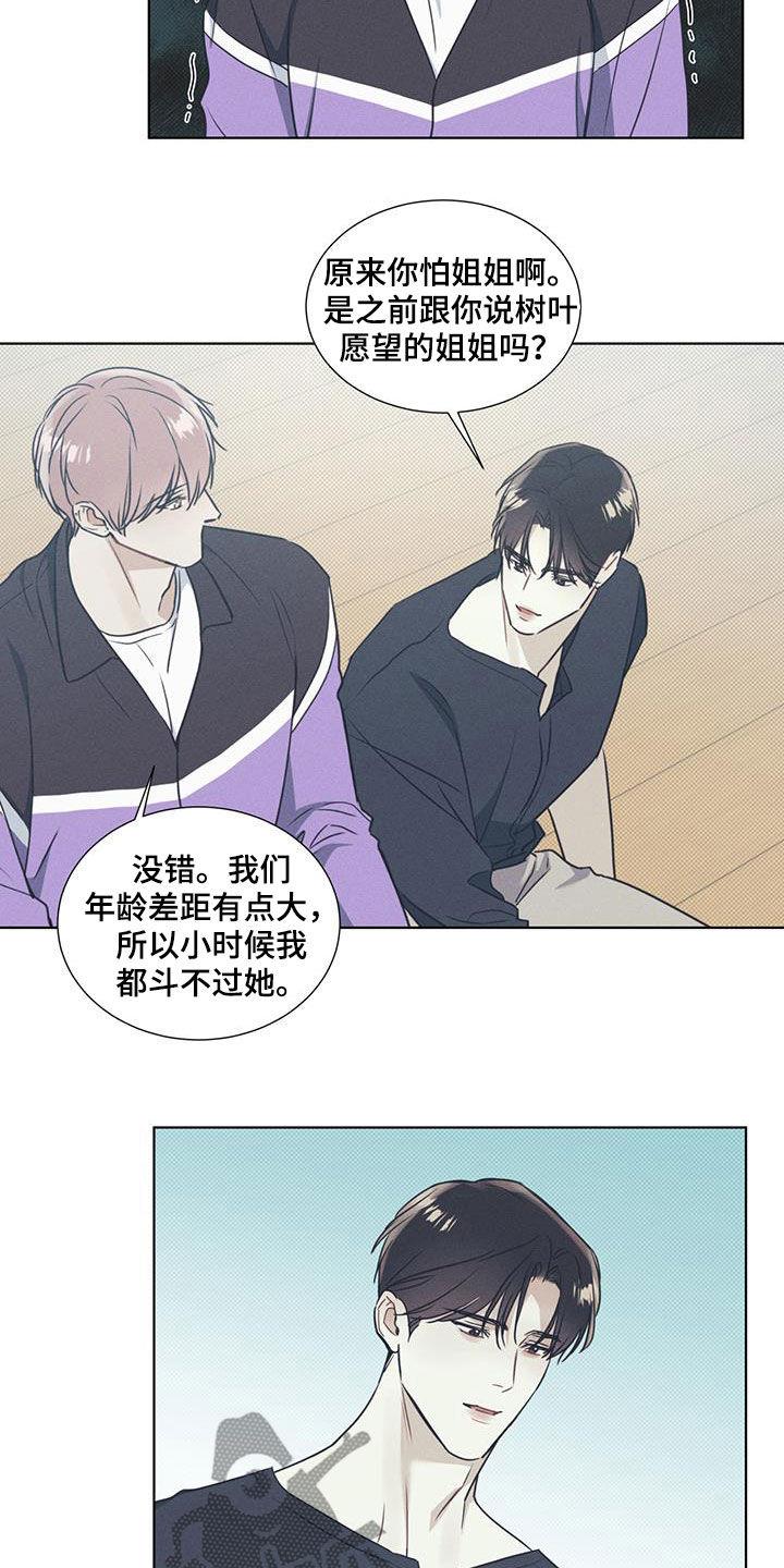 第38话 奖励 第 10 页