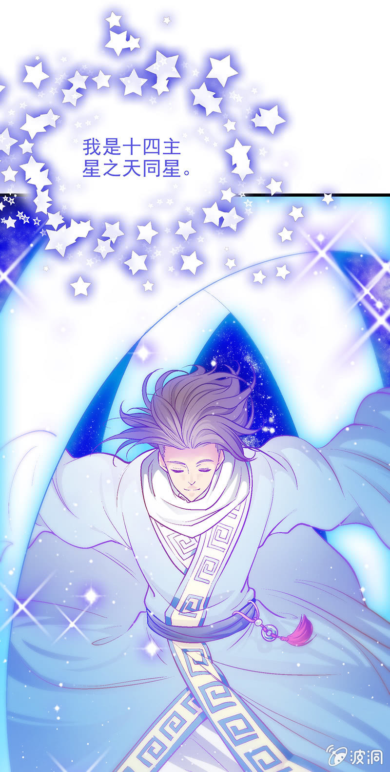 第十七回 第 8 页
