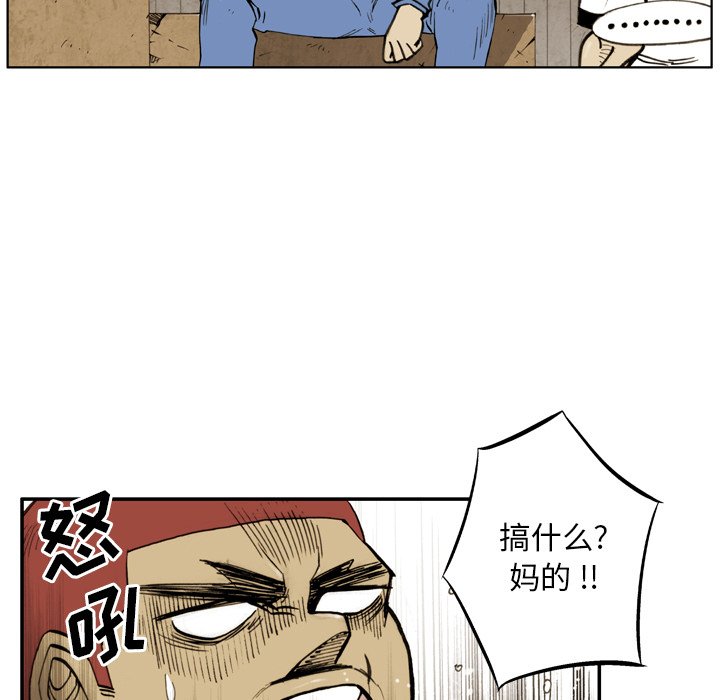 第20话 第 51 页