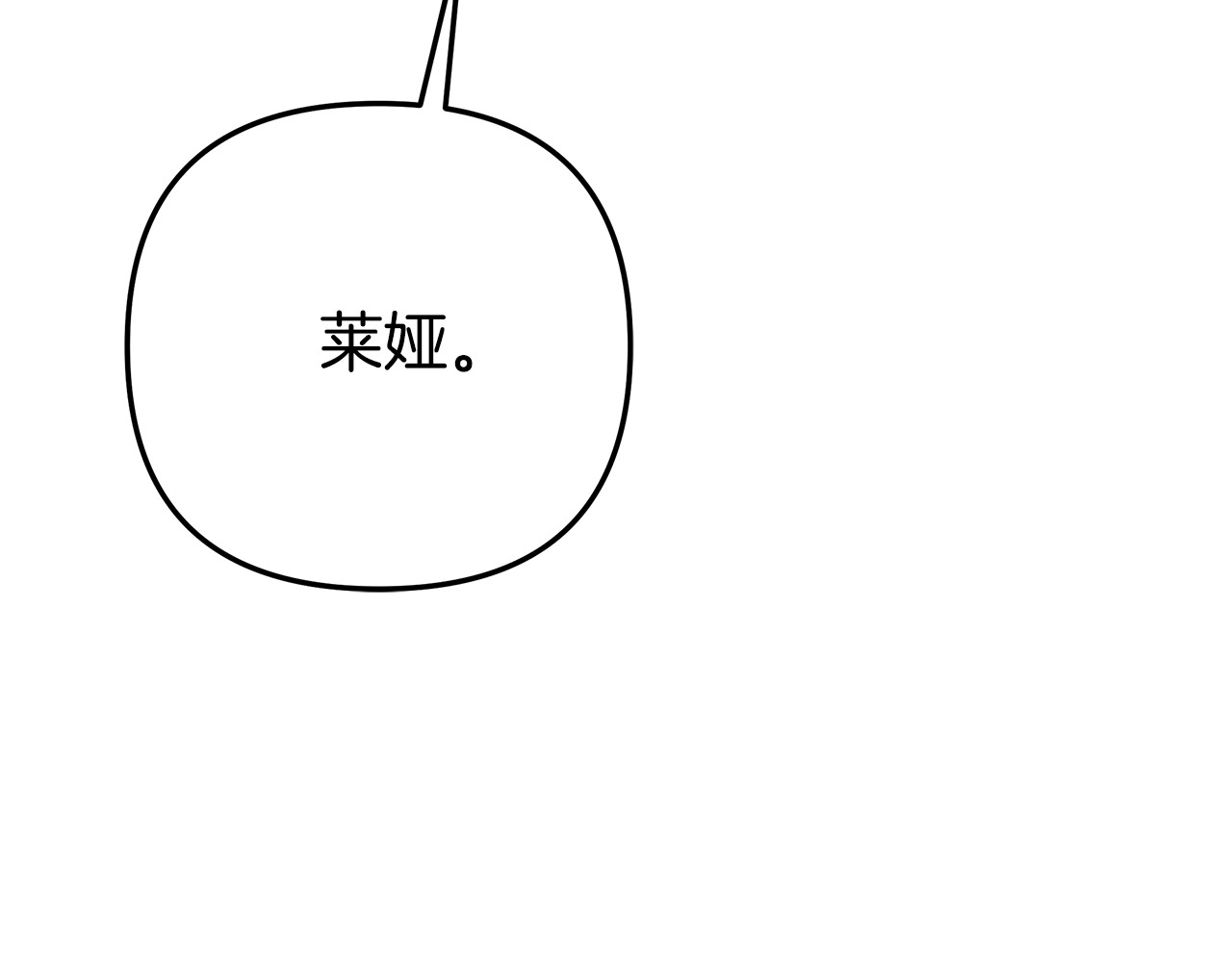 第33话 我来帮你 第 159 页
