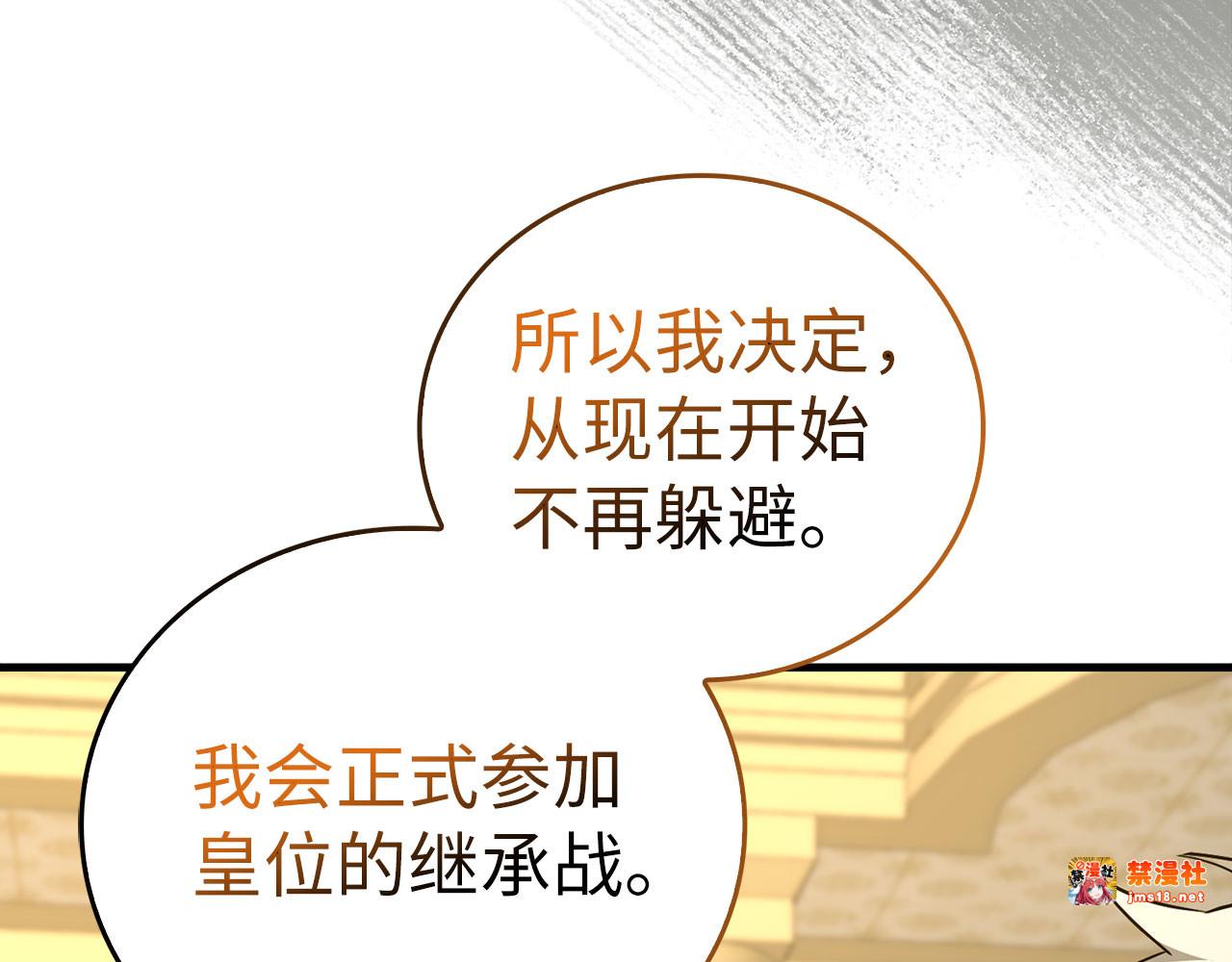 第91话 签订契约 第 115 页