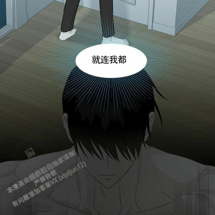 第108话 接受一切 第 21 页