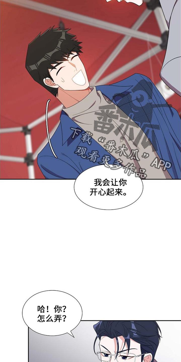 第42话 酒量差 第 9 页