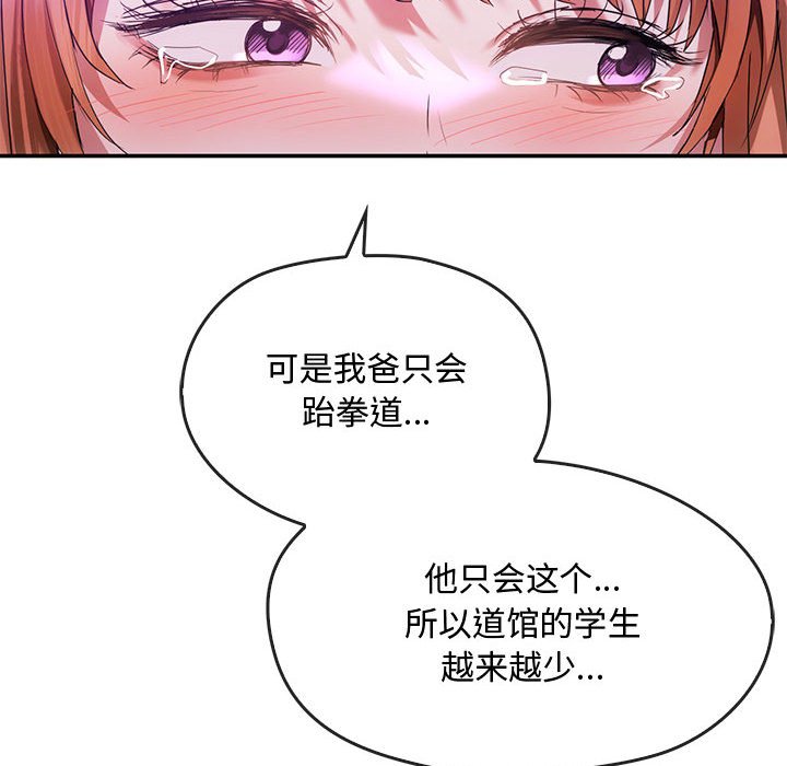第16话 第 111 页