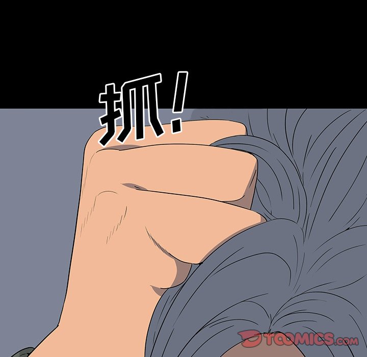 第 15 话 第 87 页