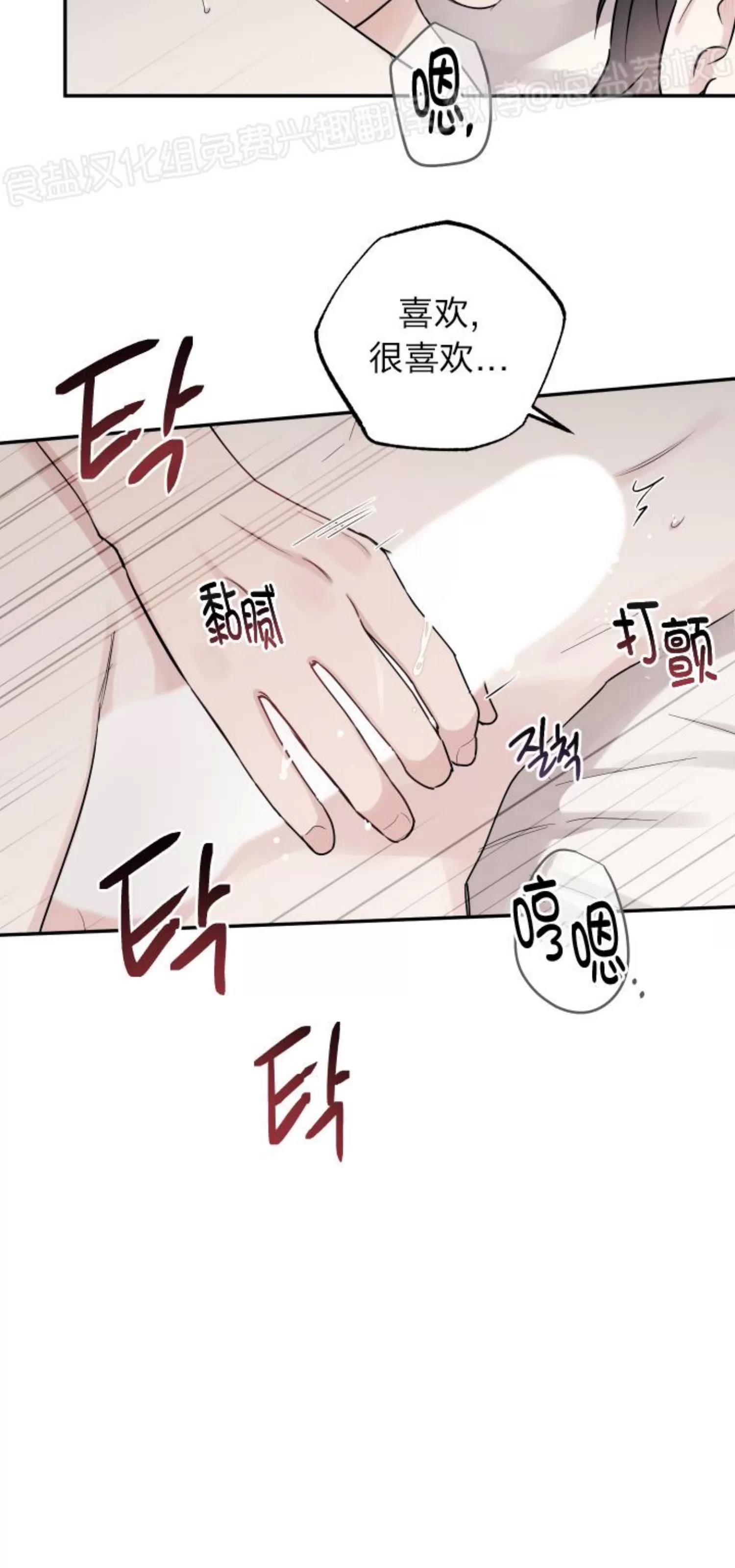 第71话 第 21 页