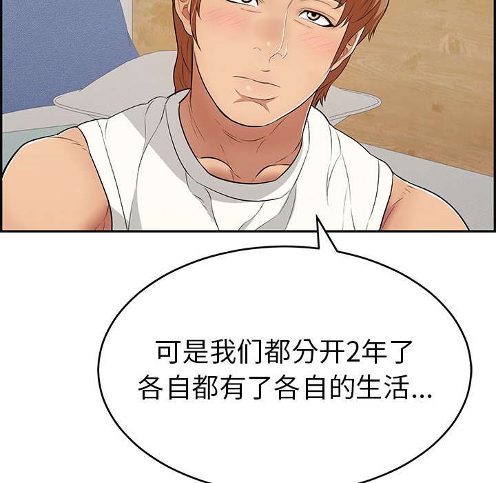 第97话 第 125 页