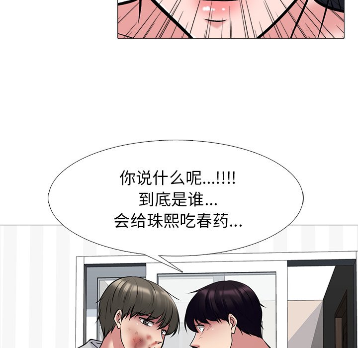 第47话 第 67 页