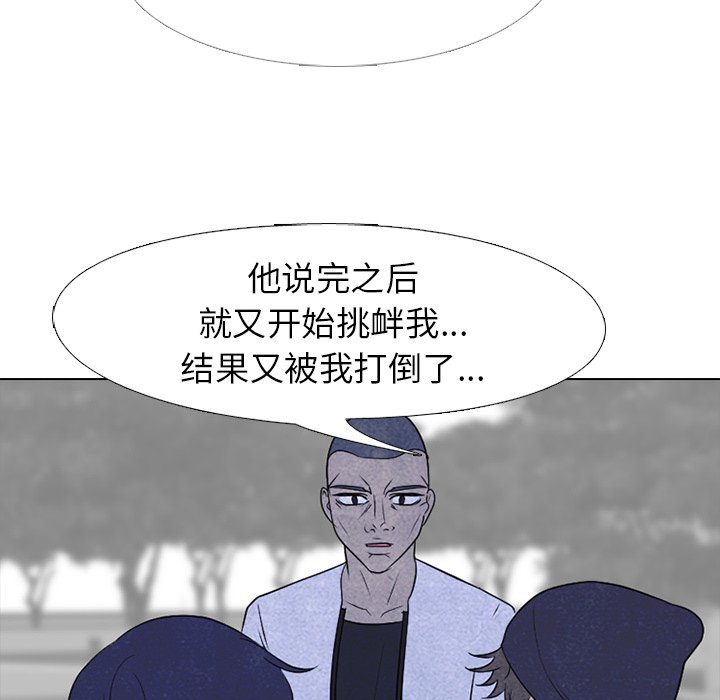 第214话 第 74 页