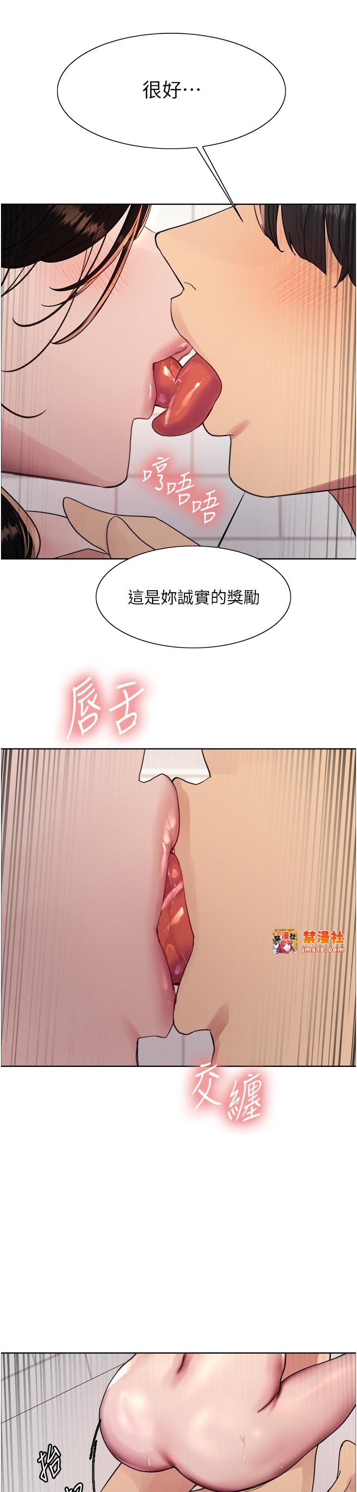第2季 第40话 - 人家比较爱吃你的肉棒♥ 第 31 页