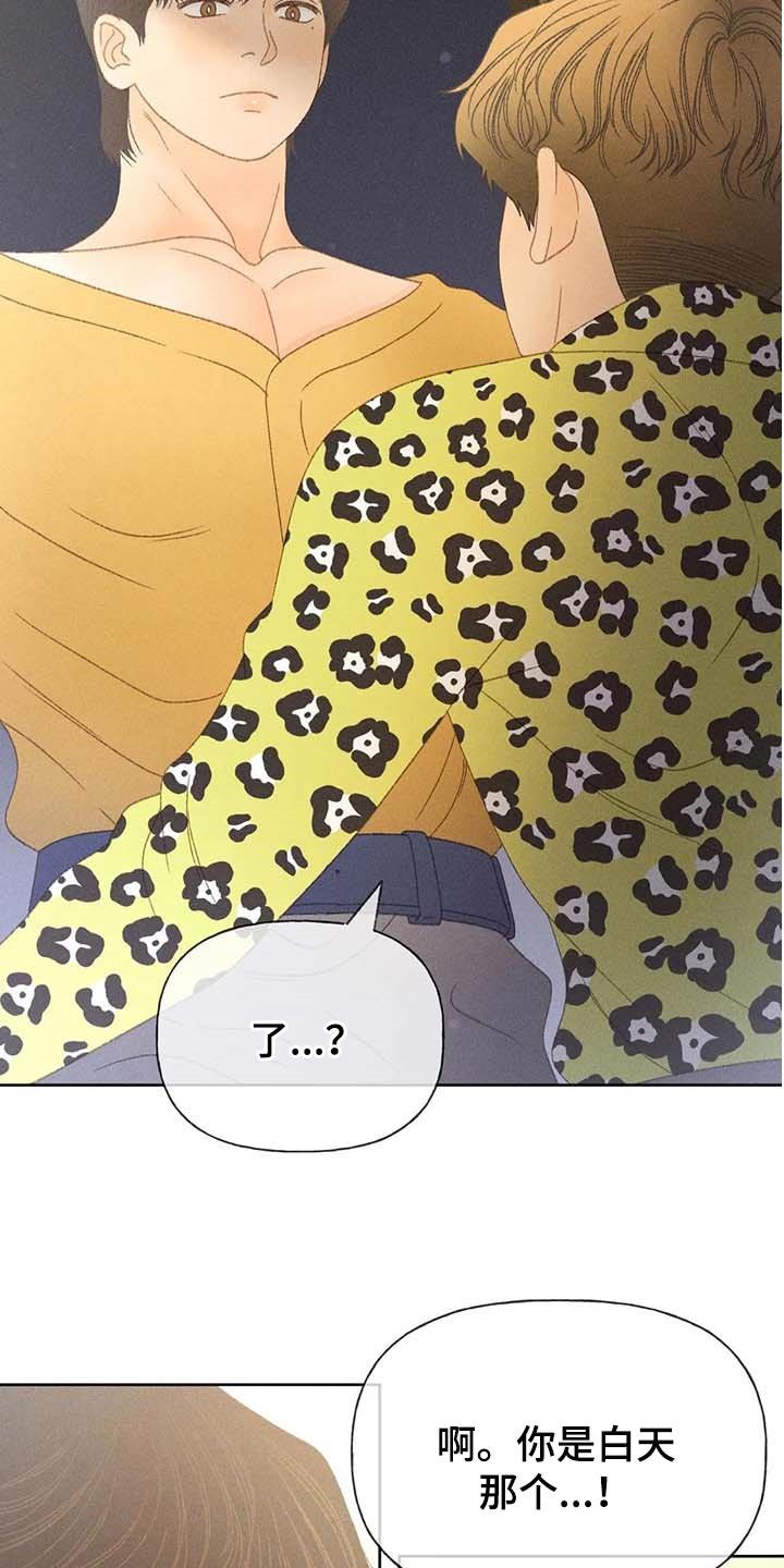 第37话 这里是什么地方 第 16 页