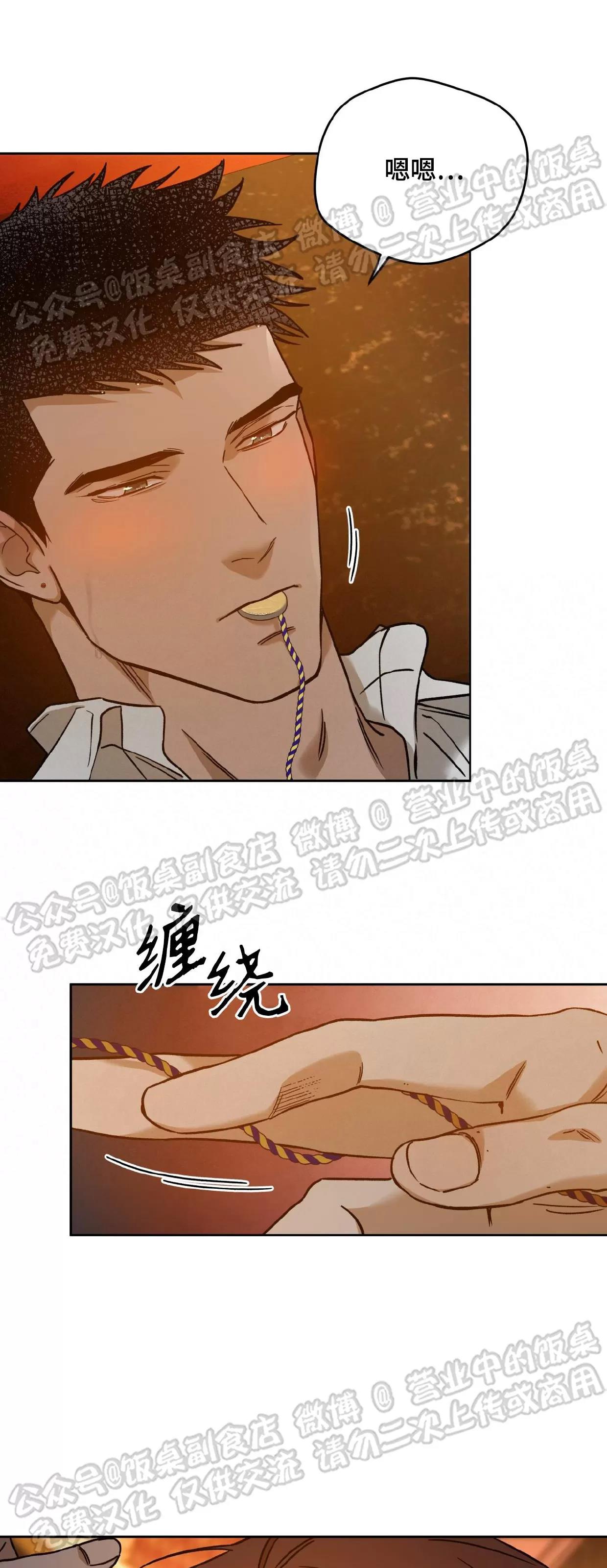 第79话 第 16 页