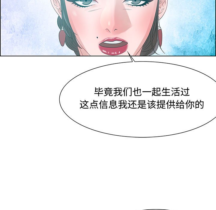 第32话 第 39 页