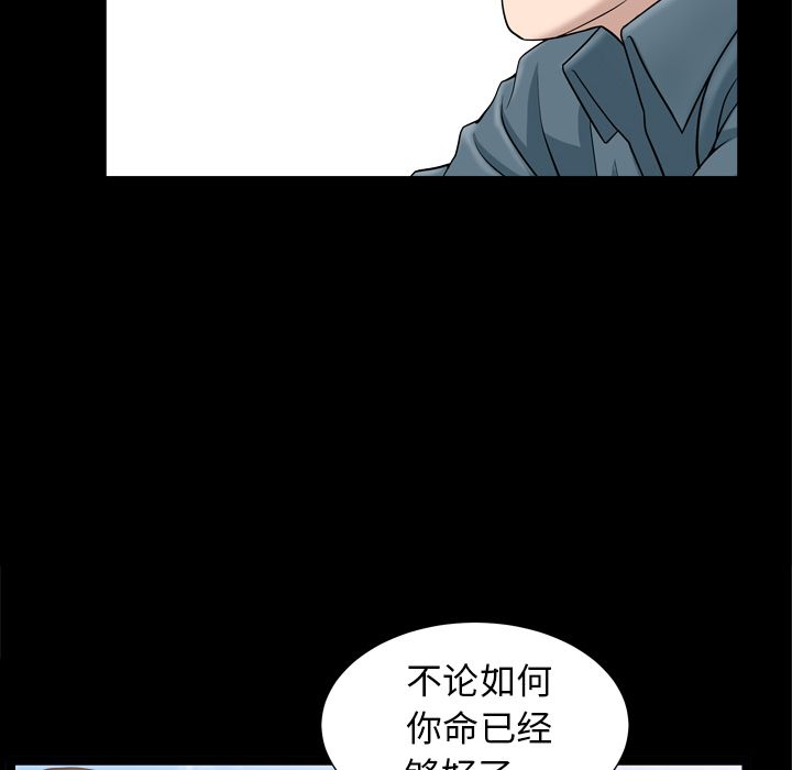 第20话 第 55 页