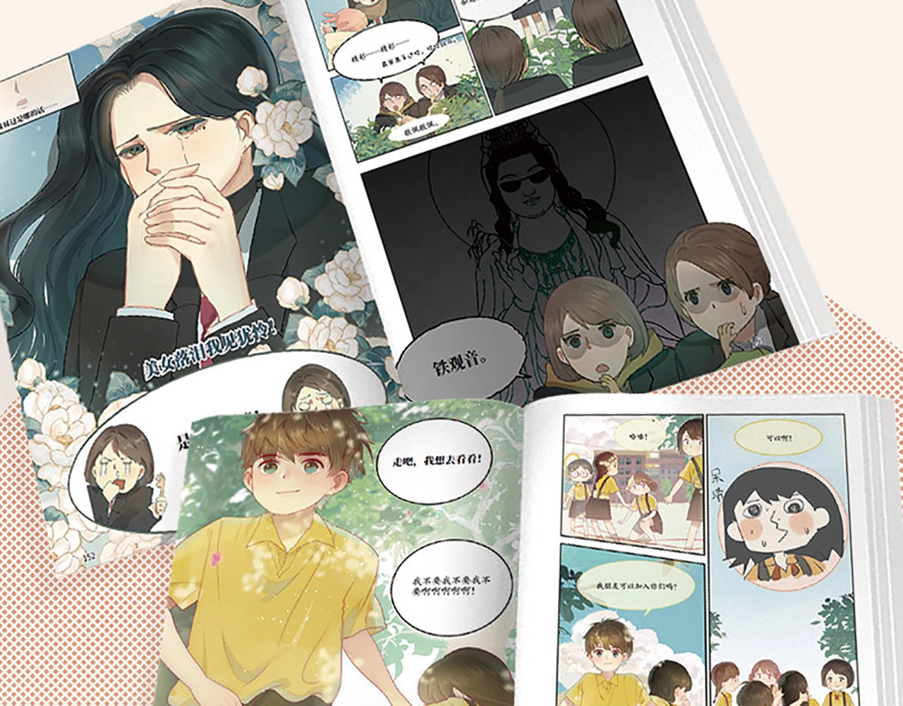 单行本第2册来啦！ 第 16 页