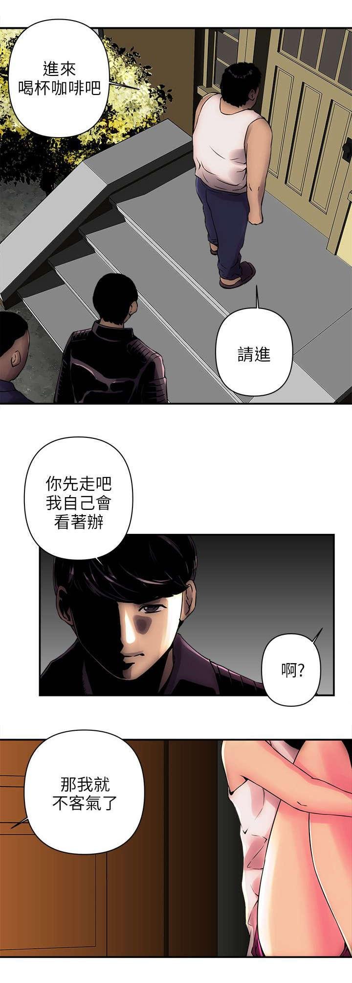 第3话 进屋 第 4 页