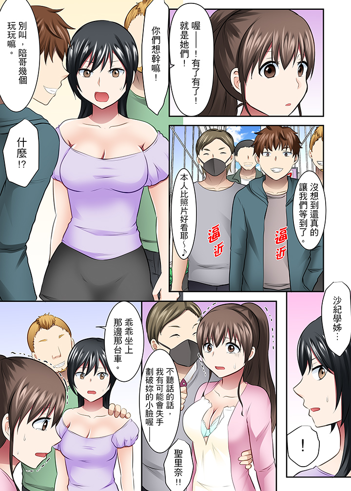 第35话 第 11 页