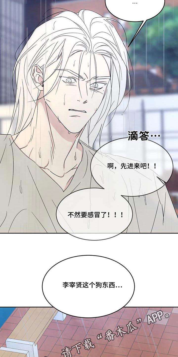 第148话 【第二季】人情 第 24 页