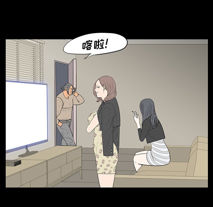 第 4 话 第 12 页
