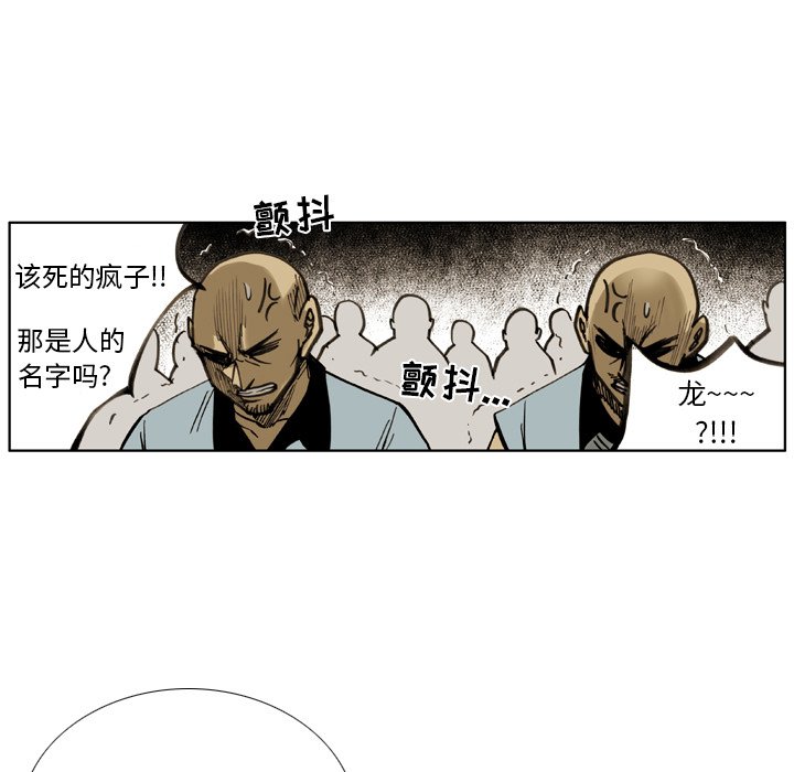 第 25 话 第 39 页