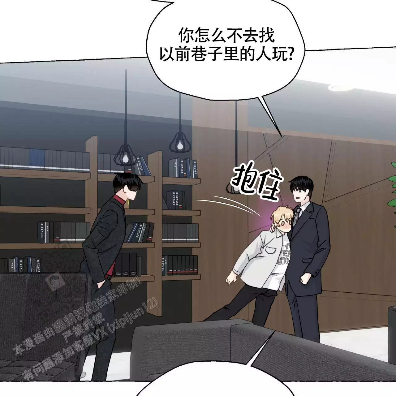 第147话 结婚 第 49 页