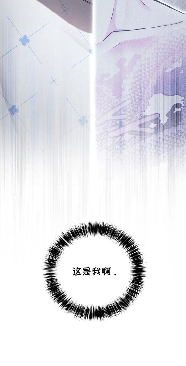 第3话 自己的葬礼 第 20 页