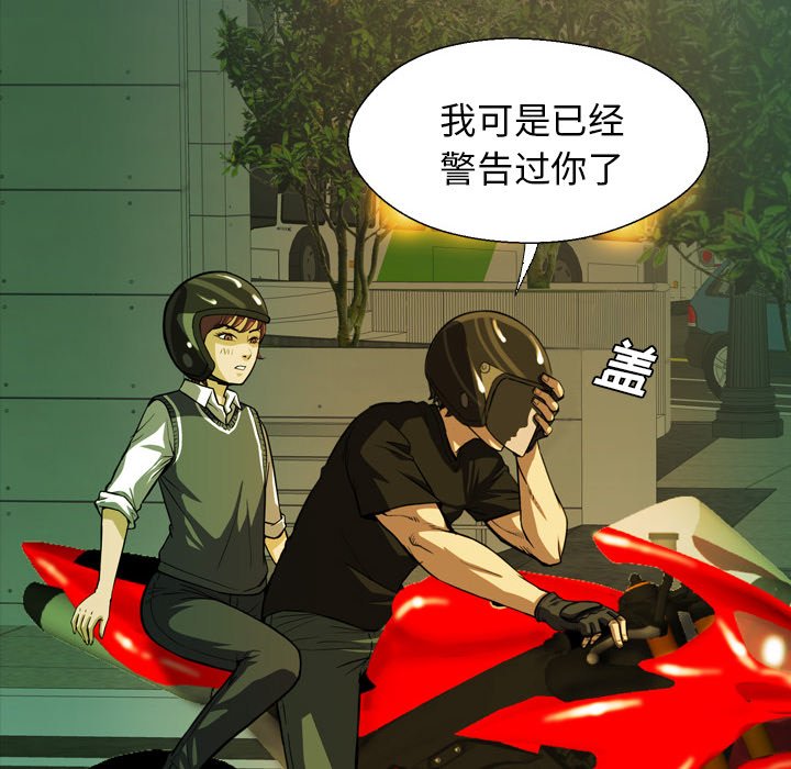 第 2 话 第 16 页