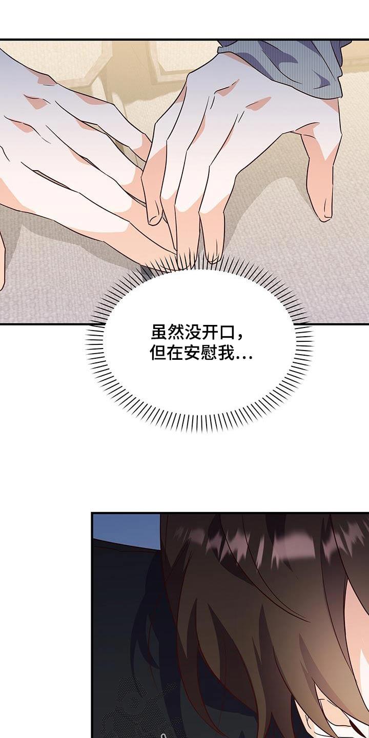 第56话 你哭什么 第 25 页