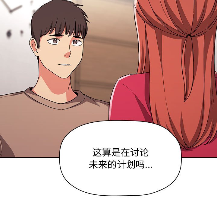 第61话 第 125 页
