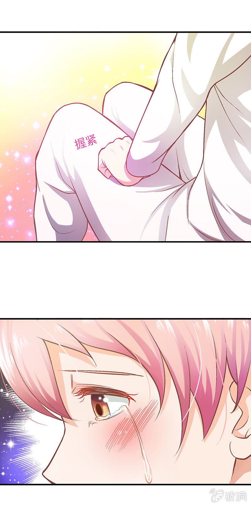 第八回 第 4 页