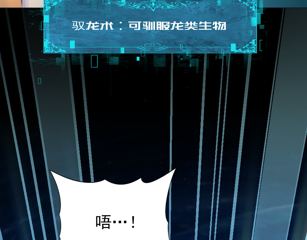 第45话 星空的契约 第 32 页